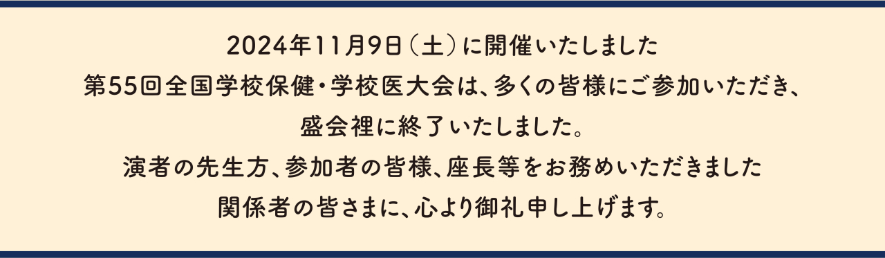 ありがとうございました